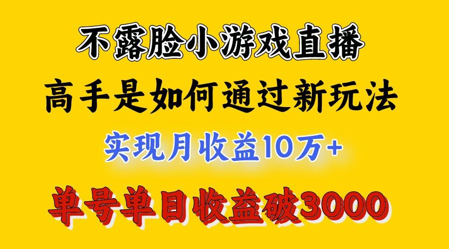 4月最爆火项目，来看高手是怎么赚钱的，每天收益3800+，你不知道的秘密，小白上手快-搞钱日记