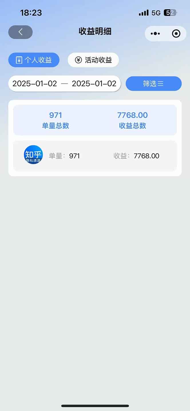 图片[1]-2025知乎拉新无限做单玩法，3分钟一单，日入1000+简单无难度-搞钱日记