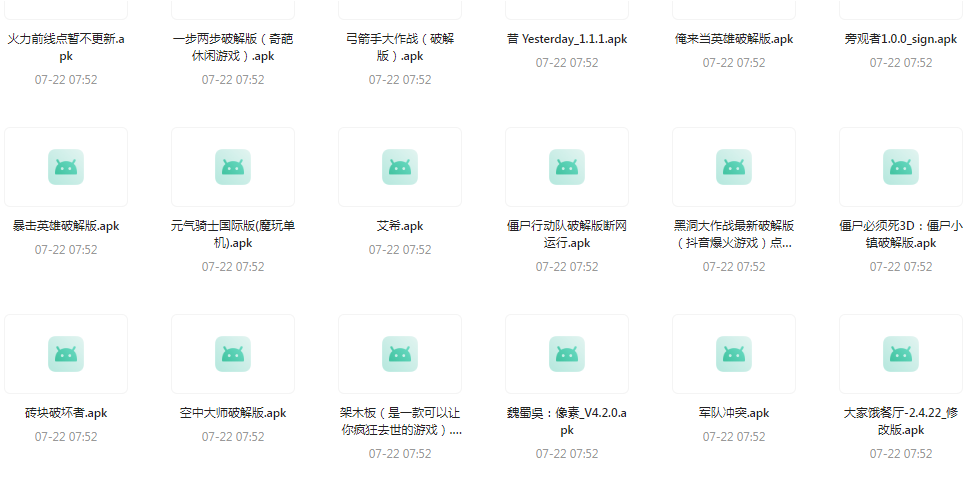 百款精品游戏付费破解版合集-搞钱日记