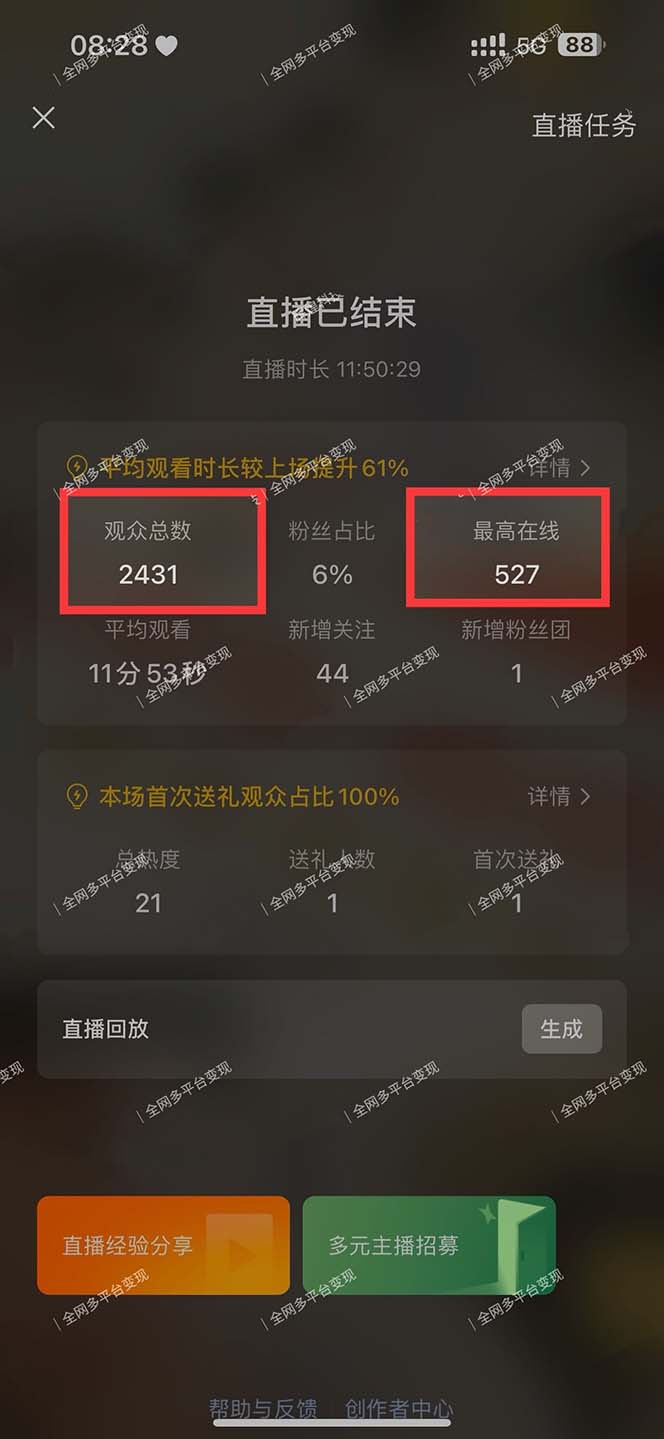 图片[2]-视频号无人播剧，拉爆流量不违规，一天到手5000多，小白当天上手，多…-搞钱日记