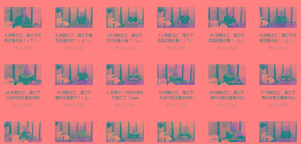 明史课：揭秘明朝之wang的背后-搞钱日记