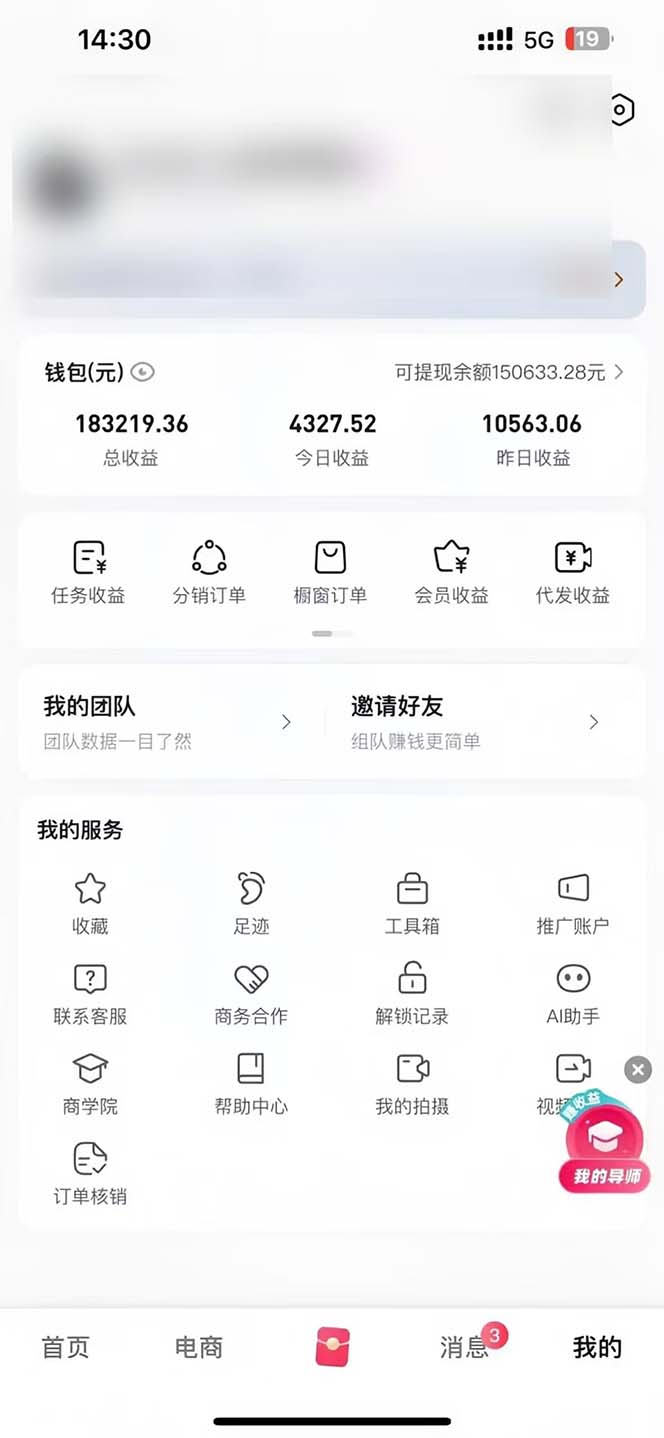 图片[1]-轻松月入1W 不用写稿剪辑 一键视频代发 新手小白也能轻松操作-搞钱日记