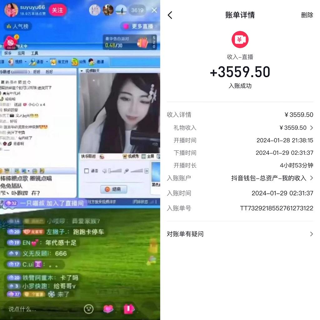 利用80、90后怀旧心理，搭建24小时无人直播撸音浪，单场5小时收益3500+…-搞钱日记