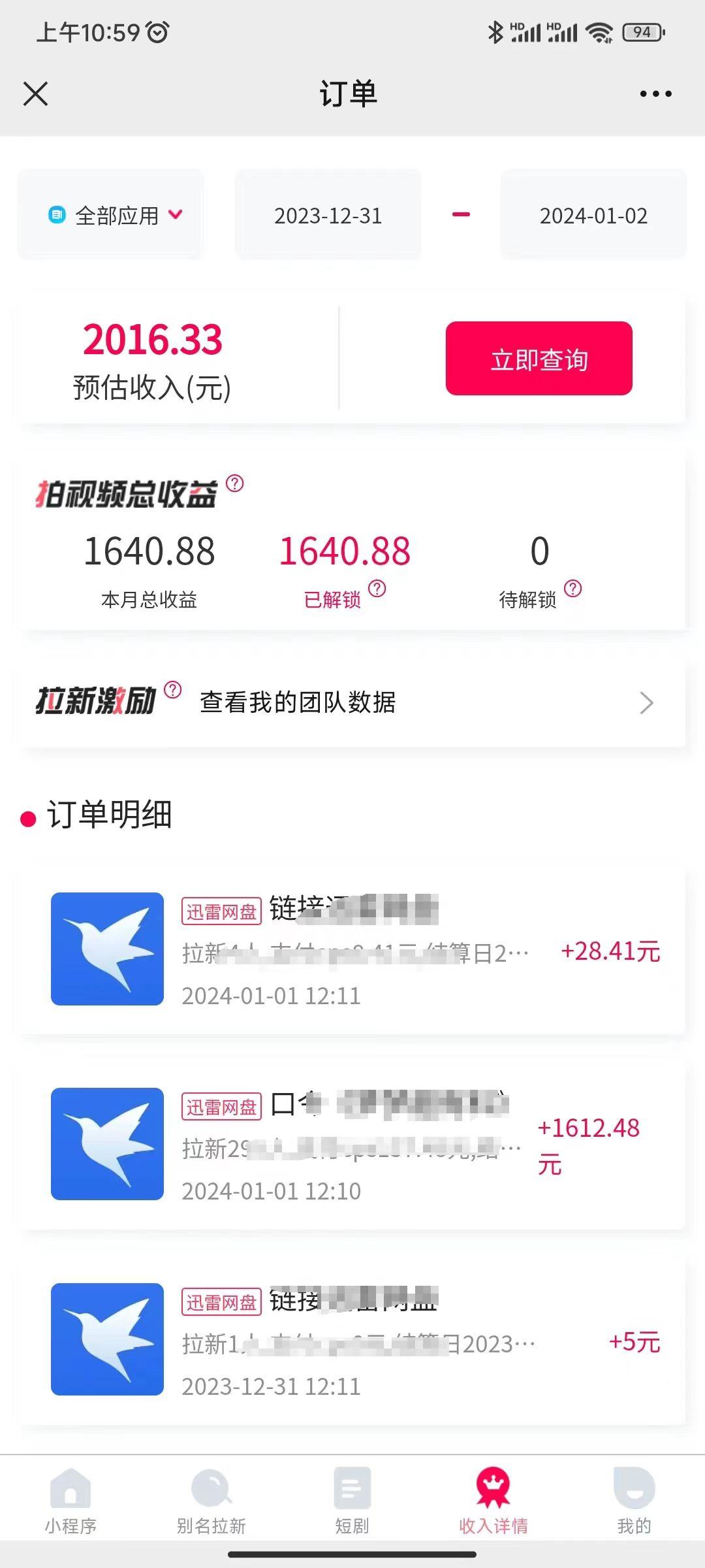 图片[2]-(8551期)一天2000+迅雷网盘拉新结合抖音无人直播，独创玩法保姆级教学-搞钱日记