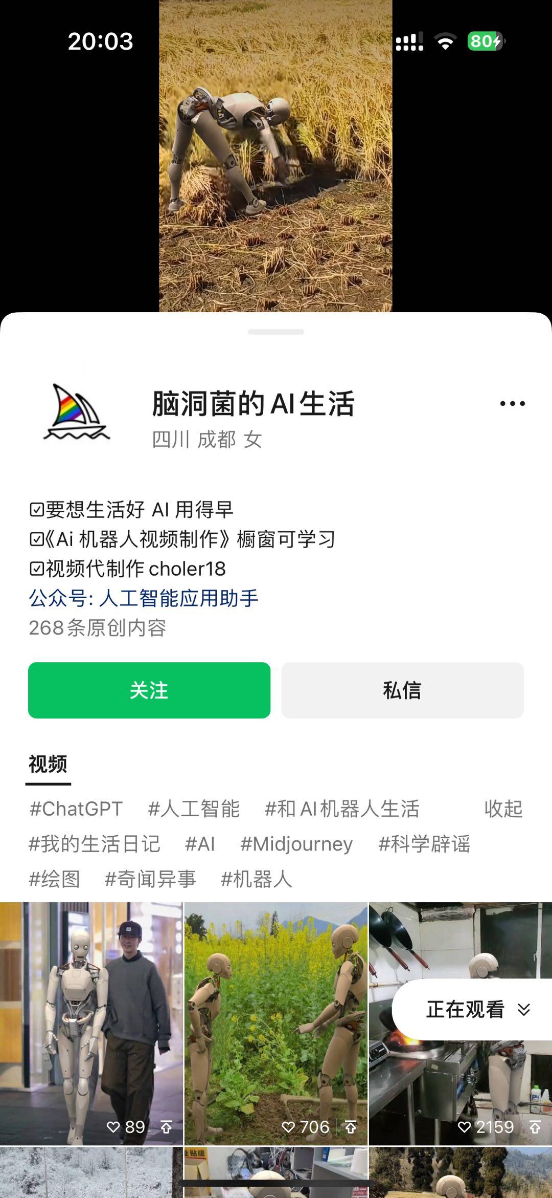 图片[2]-24最新爱奇艺创作者分成计划，简单搬运生成AI机器人视频，单日变现四位数-搞钱日记