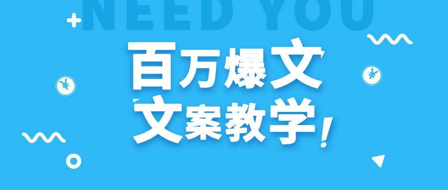 每天一小时，不用30天，新手小白也能写出百万播放爆文-搞钱日记