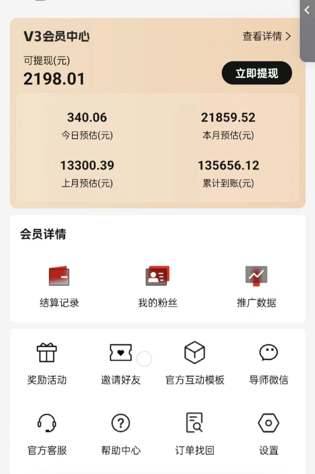 图片[2]-视频号短剧挂载功能上线，一刀不剪纯搬运，小白也能轻松日入四位数-搞钱日记