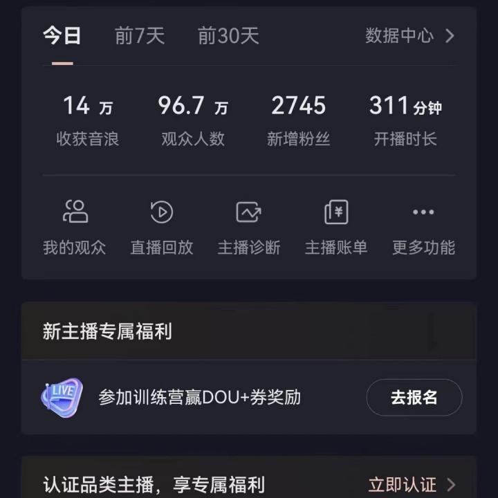 (8644期)抖音24小时真人美女直播，单场6小时撸14000元，小白也可操作，落地保姆教程-搞钱日记