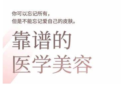 2025美业趋势与问题肌全攻略：从诊断到成交的全域思维，专为美业人打造-搞钱日记