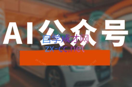 子峰·AI掘金实战营-搞钱日记