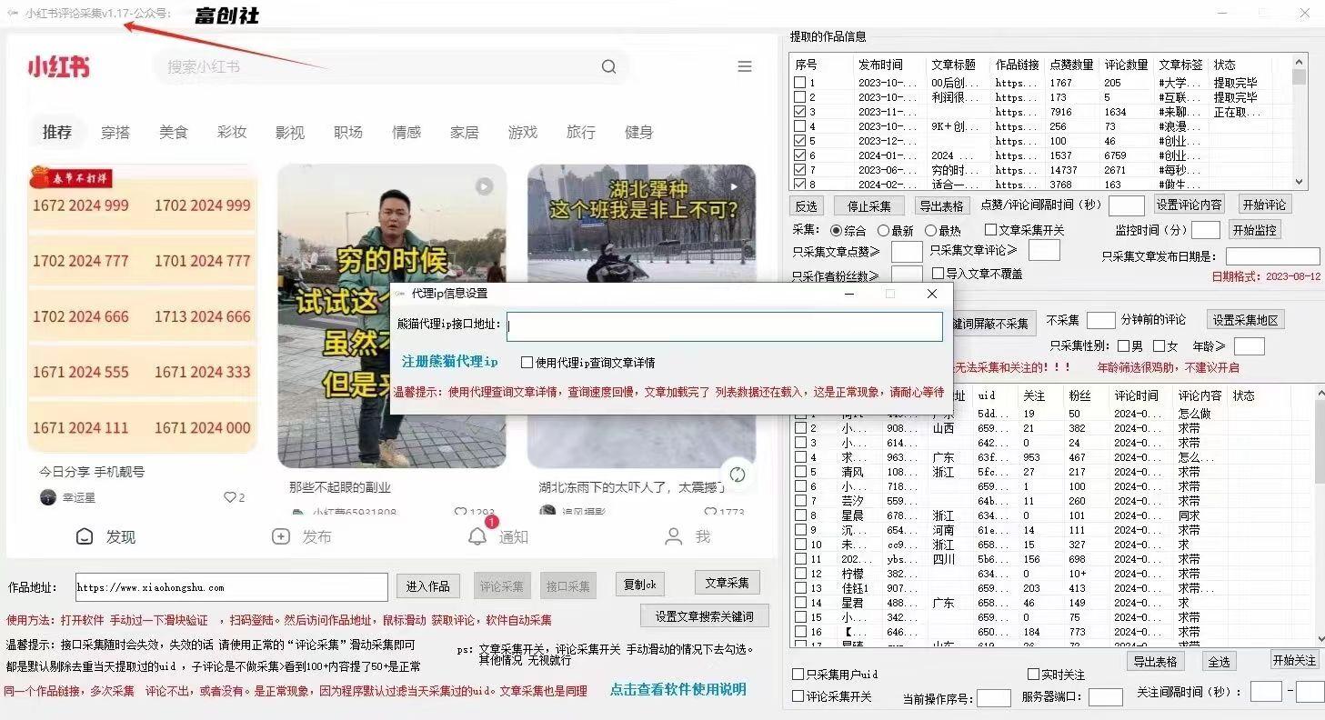 图片[2]-互联网上最新各种截流脚本，全自动更新多开暴力引流，附带常用工具箱大大提升工作效率-搞钱日记