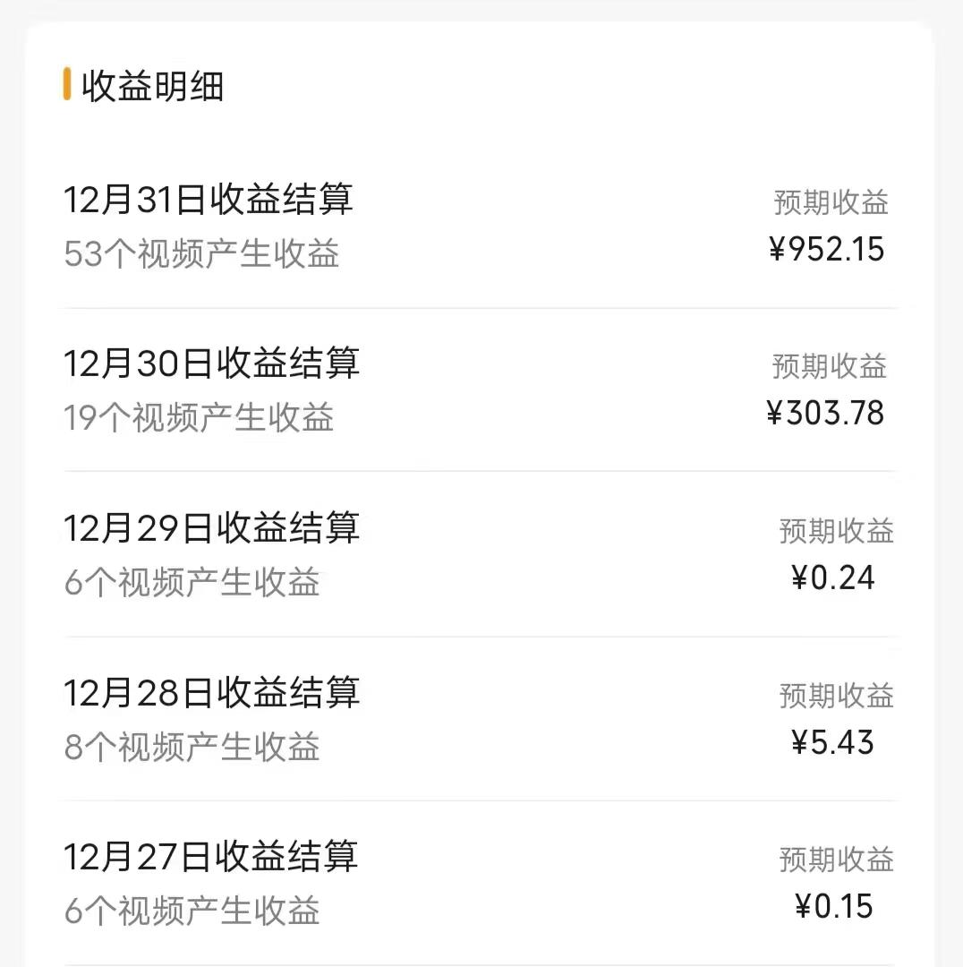 (8550期)每天半小时轻松月入过万，适合任意人群，小白无脑操作，AI条条原创视频-搞钱日记