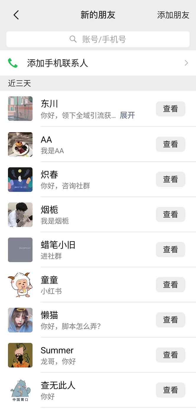 图片[2]-抖音小红书视频号全品类自动化引流获客，每日精准引流目标粉丝200+-搞钱日记