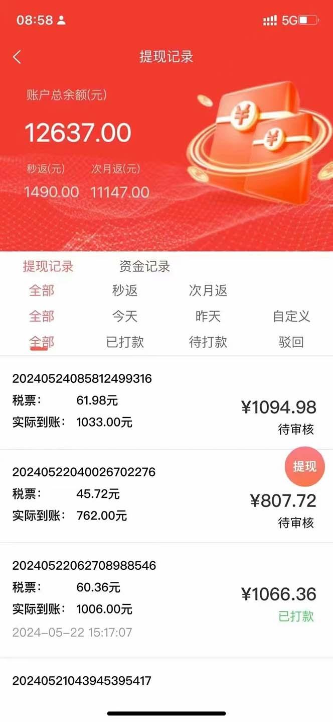 图片[1]-最新流量卡代理掘金，复制粘贴日赚3000+，零成本零投入，新手小白有手就行-搞钱日记