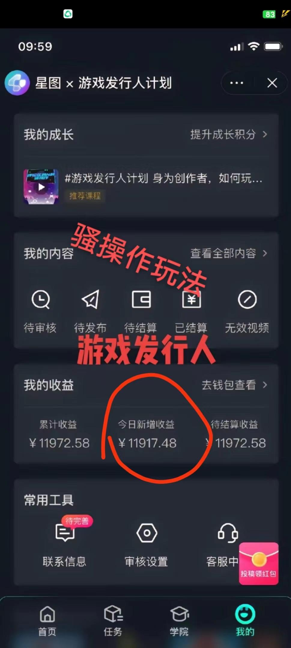 抖音手游野路子玩法，一单25，单视频收益4000+，日入几千轻轻松松，一部...-搞钱日记