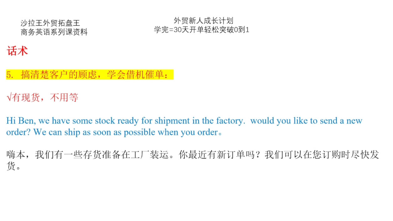 Sarah老师·外贸新人成长计划-搞钱日记