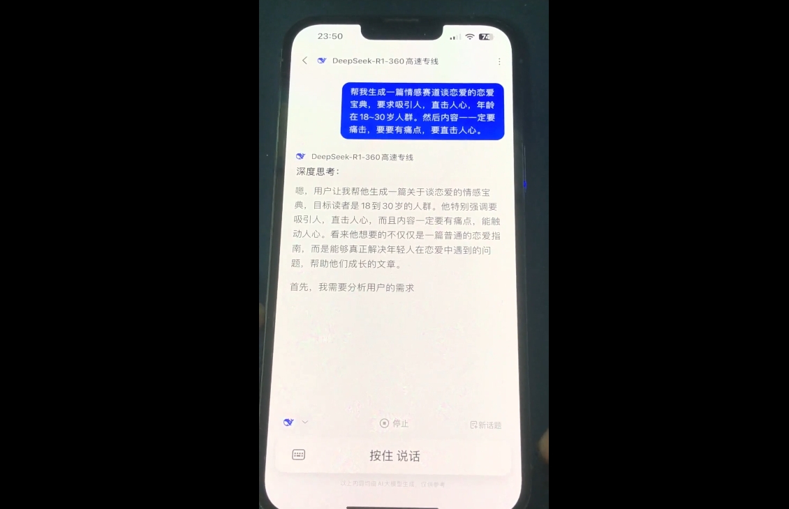 郭老师·全域短视频Ai变现课-搞钱日记