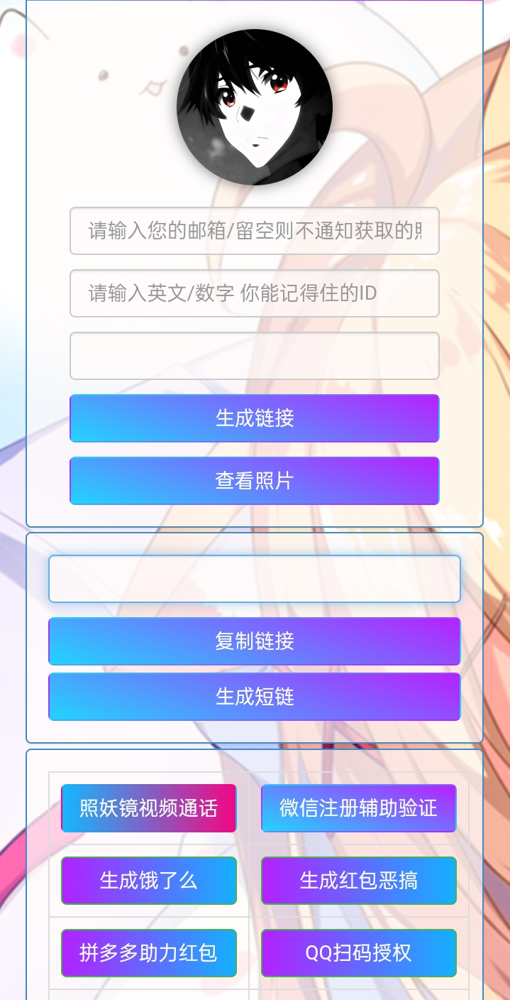 小R照妖镜赞助版 v5.0.6 免授权版-搞钱日记