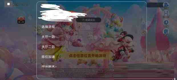 元梦之星底层辅助-搞钱日记