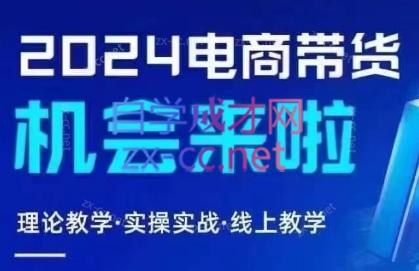 番薯达人学院·2024图文带货训练营-搞钱日记