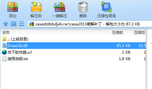 CAXA数控车2020破解文件 32位/64位-搞钱日记