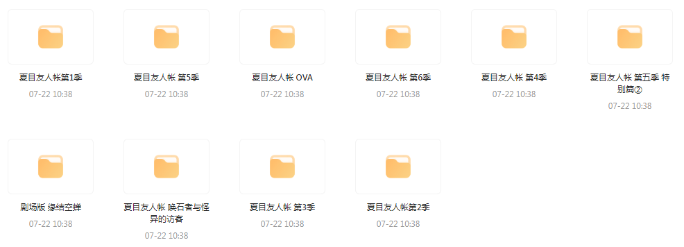 夏目友人帐 【1-6季+OVA+剧场版】-搞钱日记