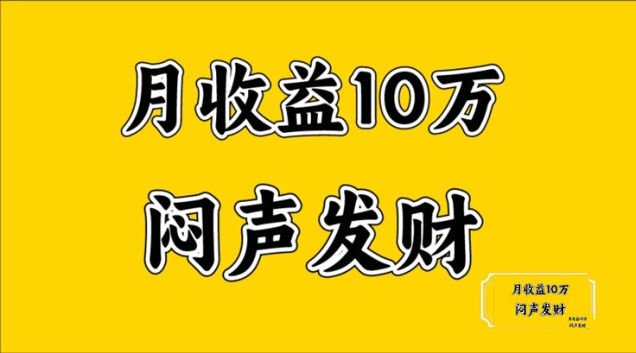无脑操作,日收益2-3K,可放大操作-搞钱日记