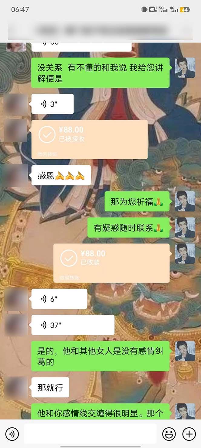 图片[4]-15天纯利10W+，国学掘金计划2024玩法全网首次公开(视频课程+交付手册-搞钱日记