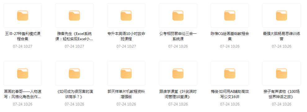 资源合集【20240724更新】-搞钱日记