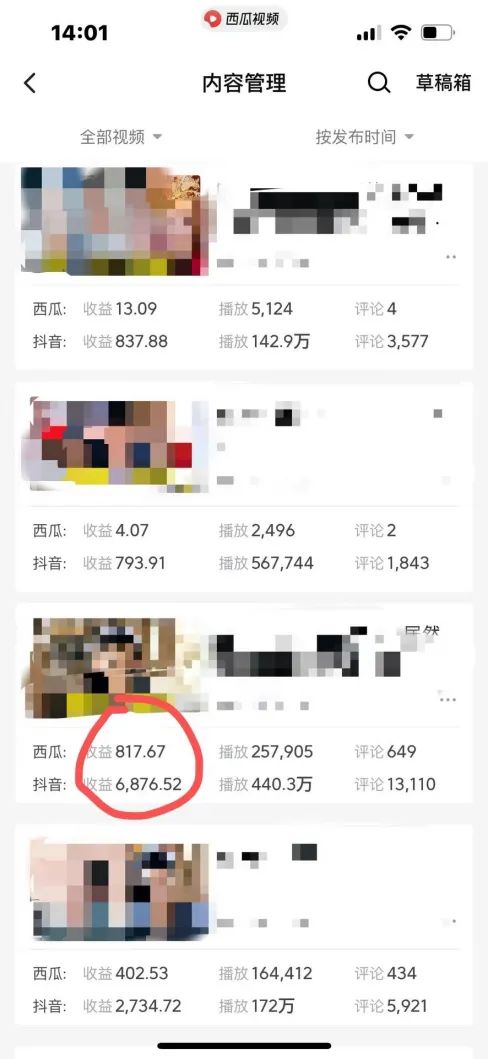图片[2]-爆笑三国，条条爆款，5分钟1条原创视频，一条收益7000＋，一键分发多平…-搞钱日记