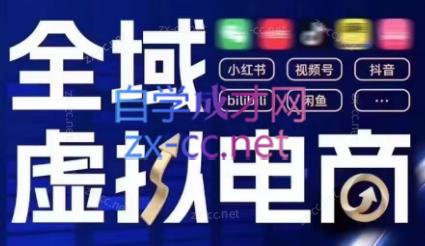 潮金公社·全域虚拟电商4.0-搞钱日记