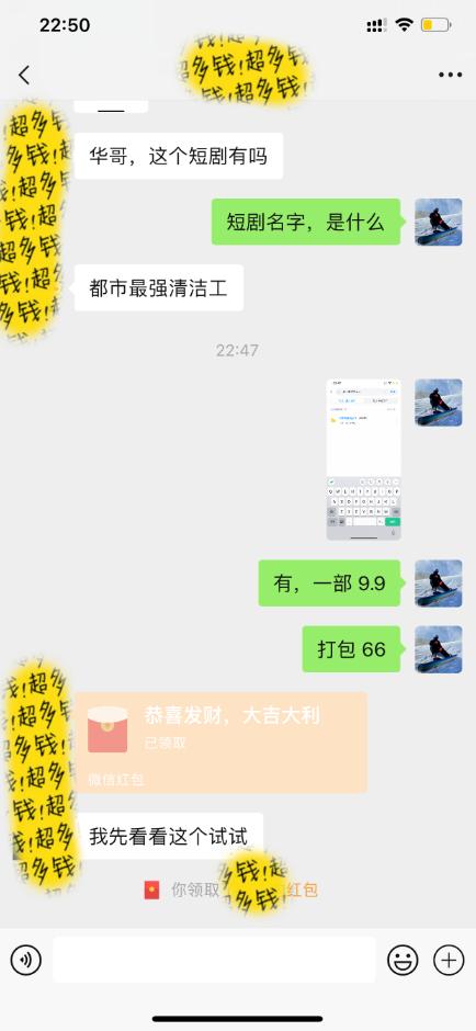 图片[2]-(9420期)最新短剧玩法，暴力变现日入1000+私域零成本操作，全程干货(附1400G短剧)-搞钱日记
