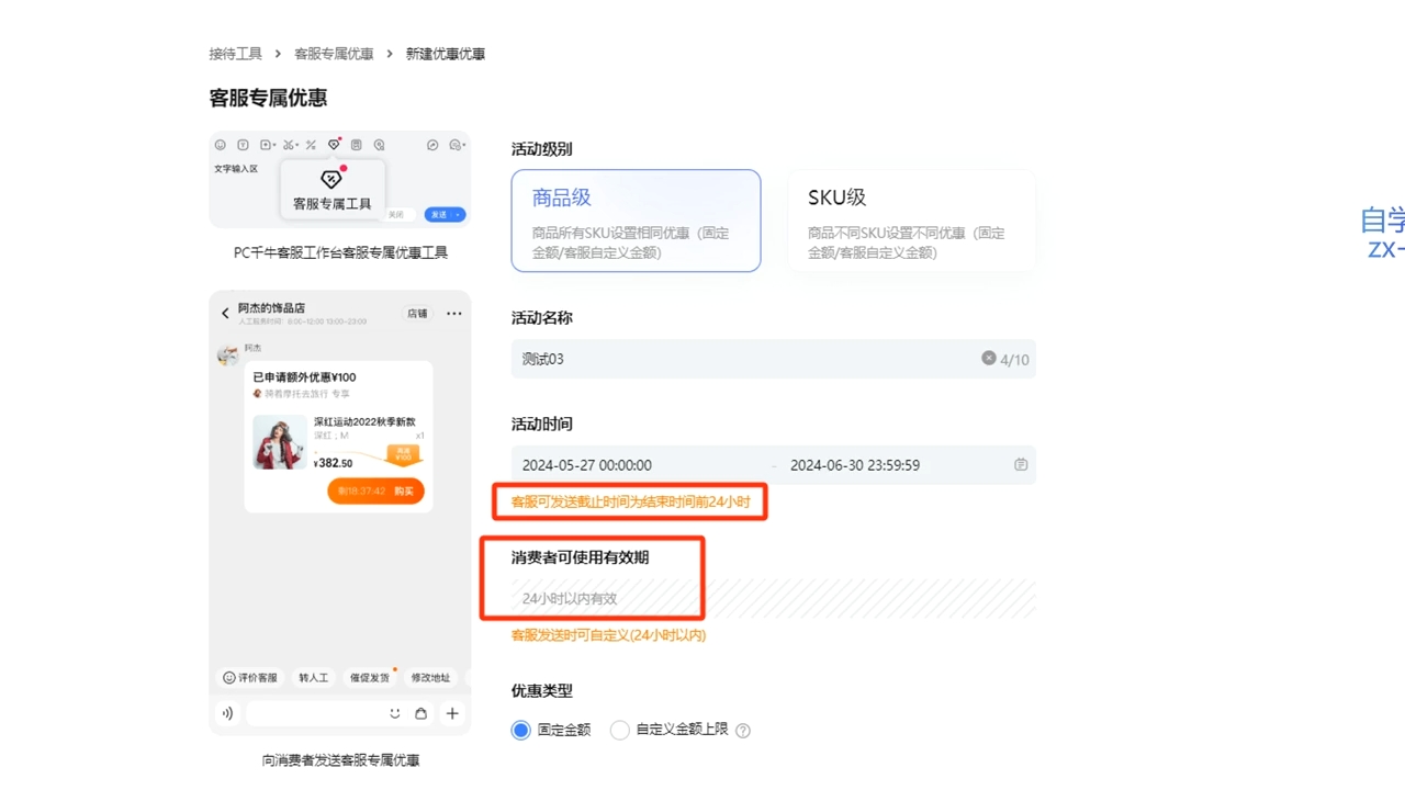 鲸玺·淘宝电商视频实操课-搞钱日记