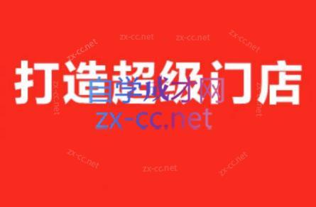 李老师·打造餐饮超级个体户-搞钱日记