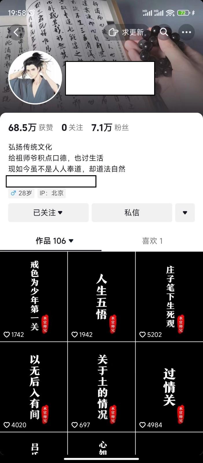 图片[1]-抖音橱窗带货新玩法，单日收益500+，操作简单，条条爆款-搞钱日记