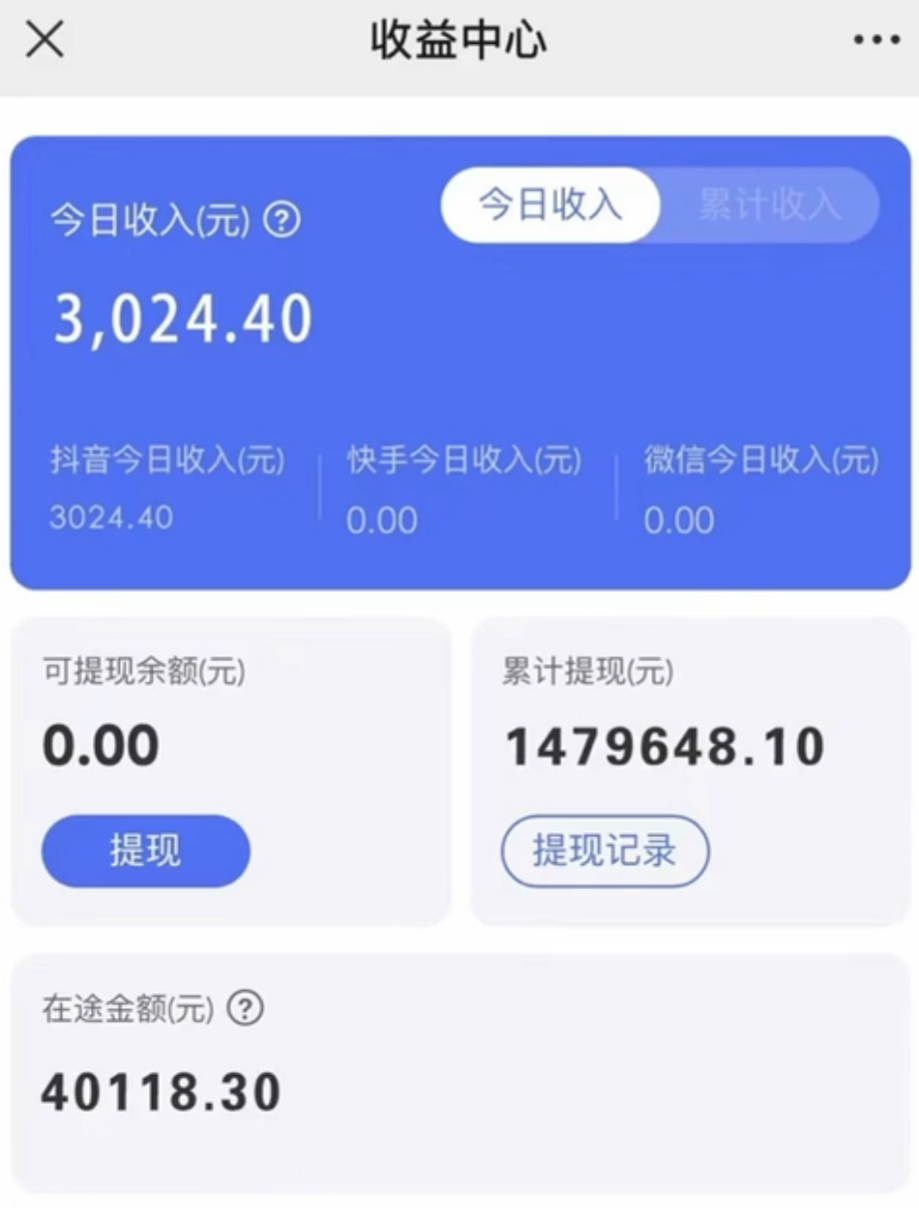 (8695期)抖音小雪花卖课，24小时无人直播，日入3000+，小白也能轻松操作-搞钱日记