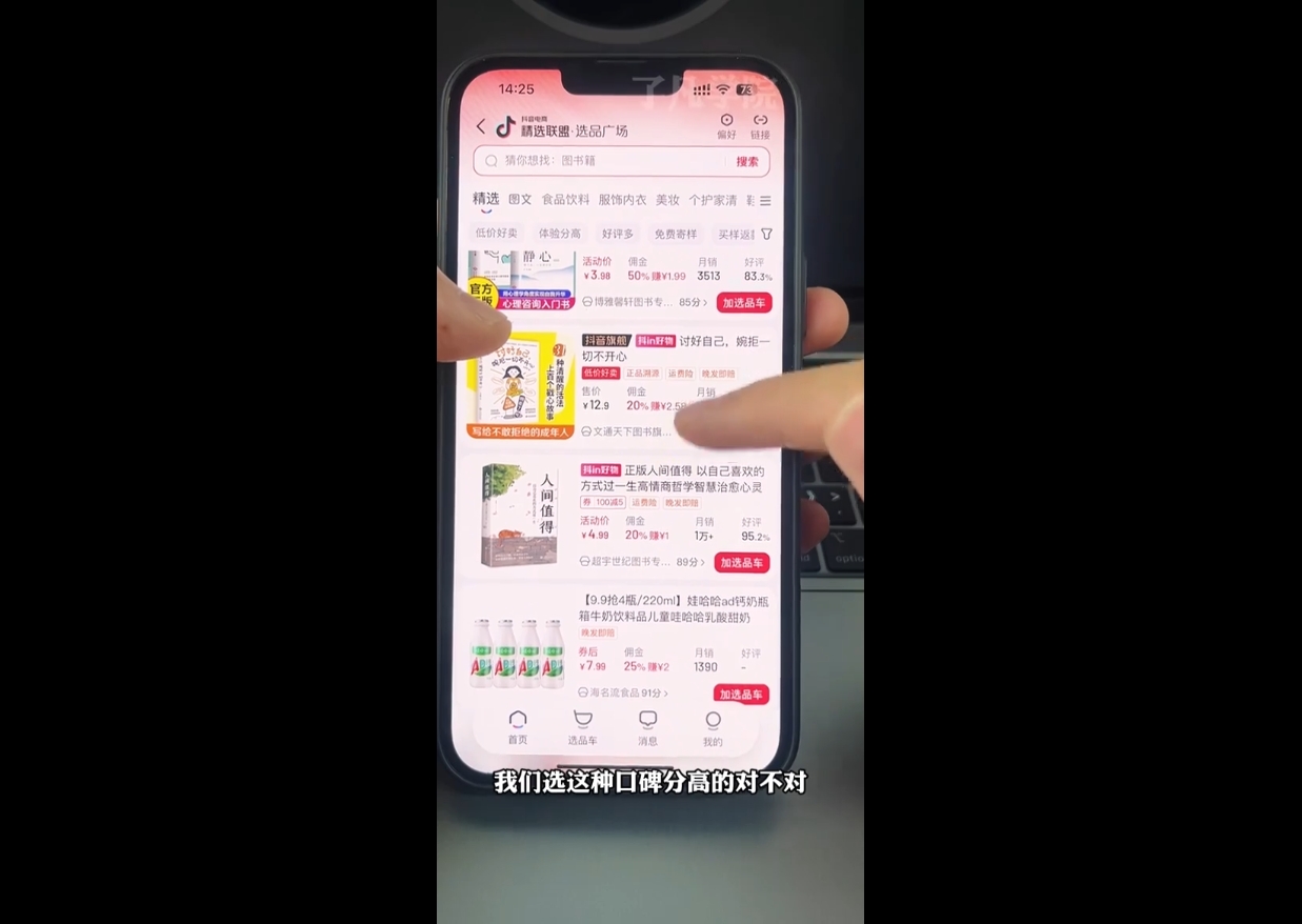 了凡老师·图书达人0-1实操课-搞钱日记