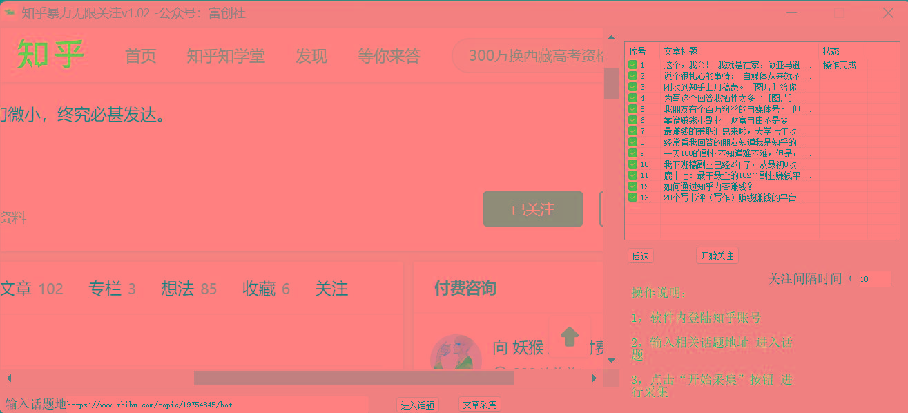 图片[2]-知乎暴力无限关注，小红书克隆Ai改写一发就上热门，附常用工具箱大大提升工作效率-搞钱日记