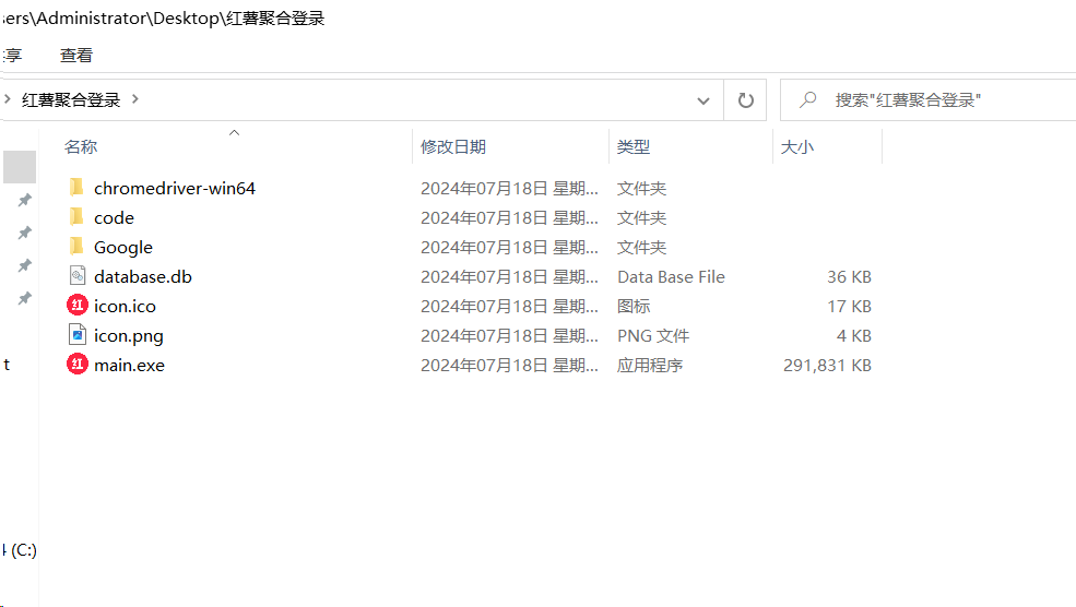 红薯聚合登录软件+源码 适合账号多的朋友 统一管理-搞钱日记