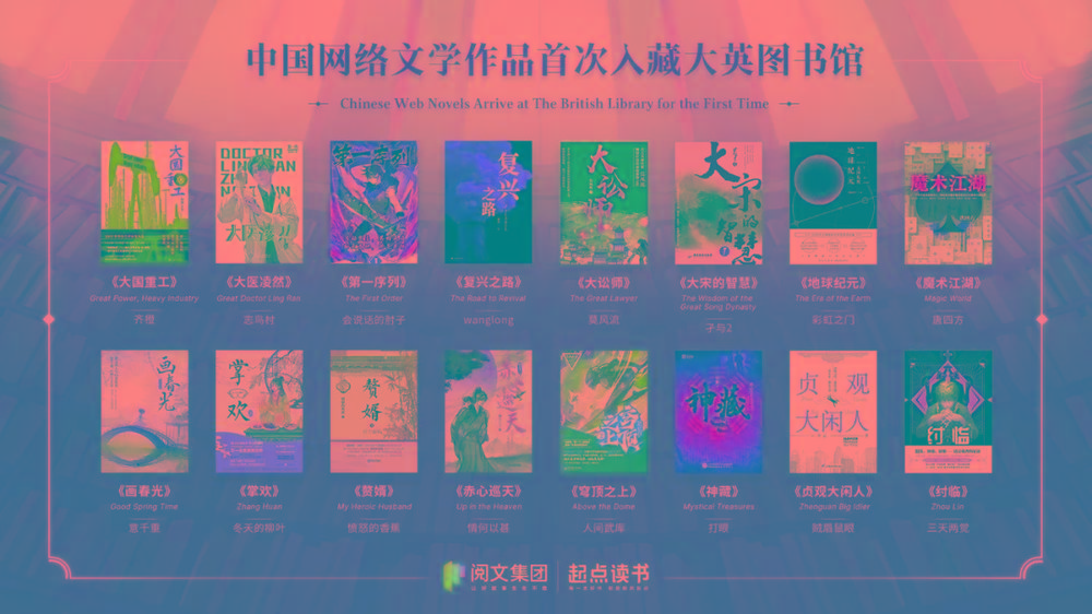 16本中国网文被收录至大英图书馆的中文馆的作品集-搞钱日记