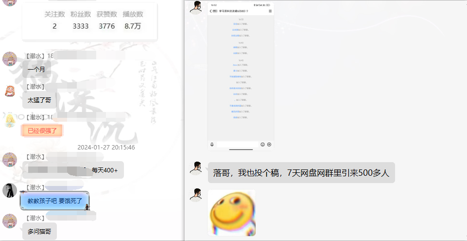 图片[6]-网盘拉新_实战系列，小白单月破5K(v3.0版保姆级教程)-搞钱日记