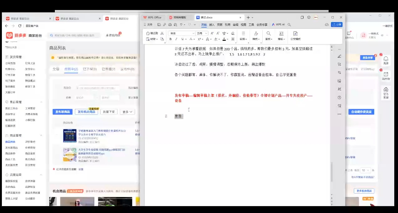 力辛电商·多多虚拟类目玩法实操-搞钱日记
