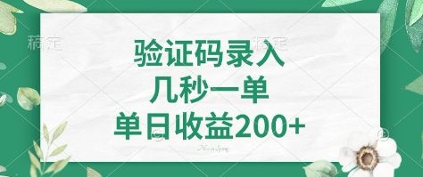 看图识字，5秒一单，单日收益轻松400+【揭秘】-搞钱日记