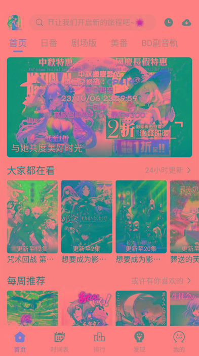 ギリギリ愛 v2.5.2 纯净去广告 多源秒播 日漫韩漫-搞钱日记