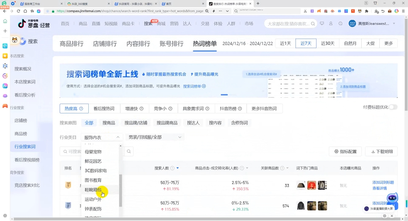 蓝狐电商·抖音商城运营课程(更新12月)-搞钱日记