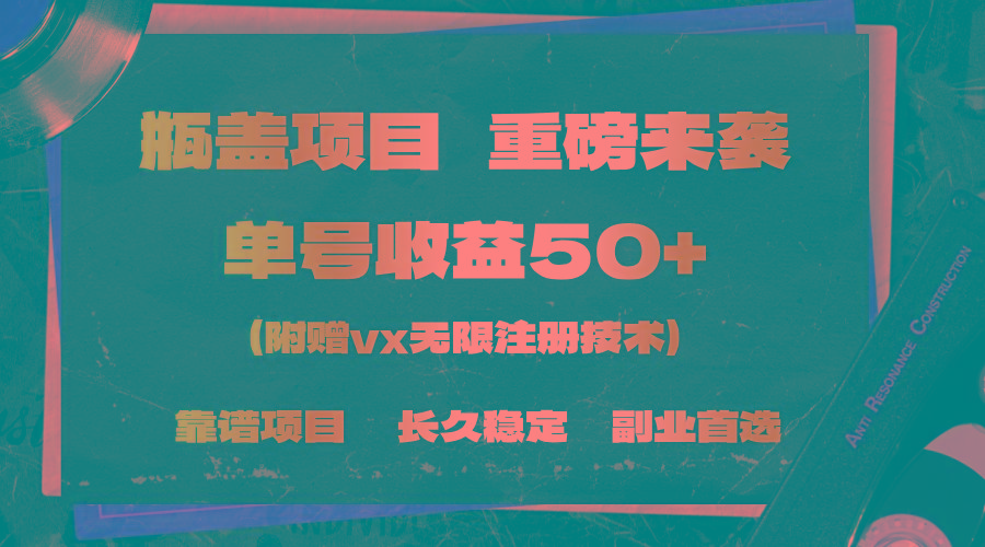 一分钟一单，一单利润30+，适合小白操作-搞钱日记