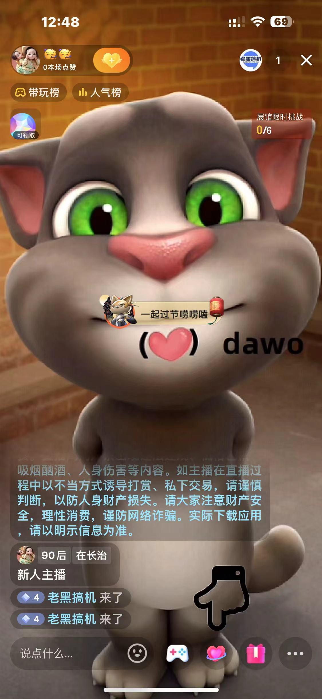 图片[1]-最新汤姆猫整蛊礼物互动无人直播玩法-搞钱日记