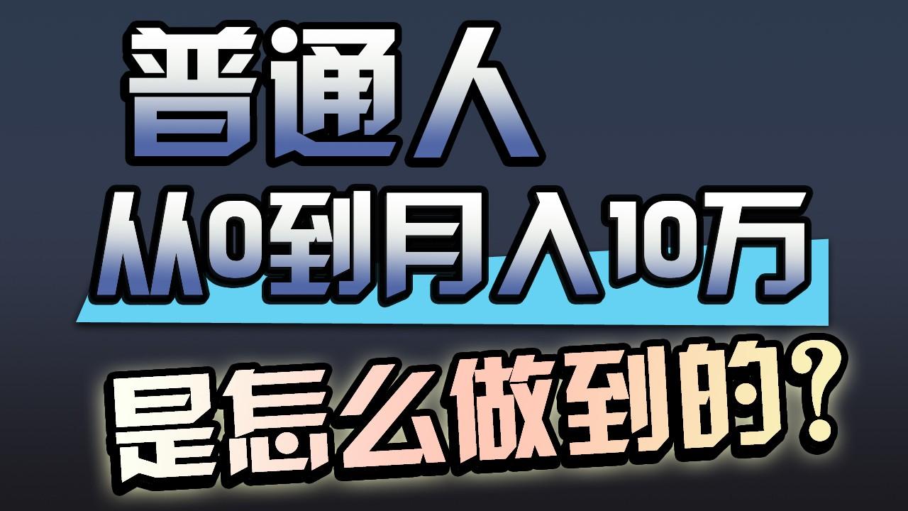 一年赚200万，闷声发财的小生意！-搞钱日记