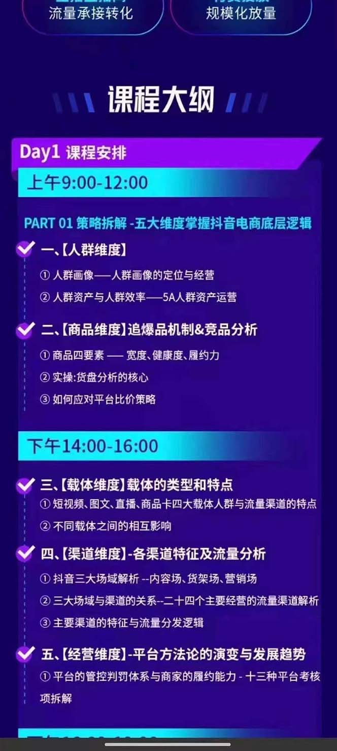 图片[1]-抖音整体经营策略，各种起号选品等  录音加字幕总共17小时-搞钱日记