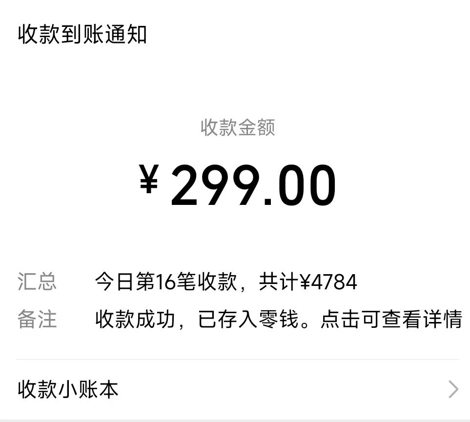 (8711期)爆火飞跃十三号房半无人直播，一场直播上千人，日入过万！(附软件)-搞钱日记